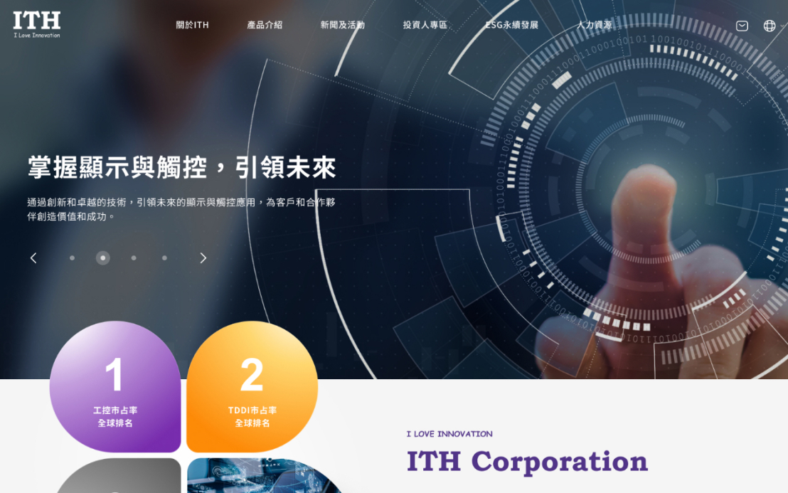 網頁設計-網站設計 - 奕力科技股份有限公司 - 桌機版設計